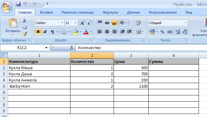 Дополнительные сведения о связях между таблицами в Excel